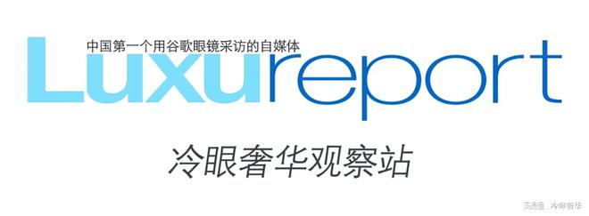顿2024冬季奢华臻品奢华奢侈媒体凯发K8国际版奢侈品媒体海瑞温斯(图6)