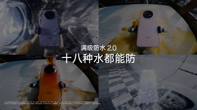 ！OPPO A5 Pro正式发布马竞合作伙伴满级防水打造耐用战神(图5)