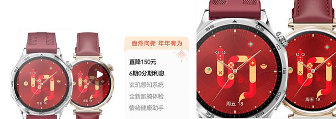 T5系列手表将推红色款含定制表盘、表带马德里竞技携手K8华为WATCH G(图7)