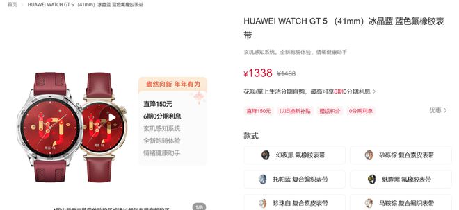 T5系列手表将推红色款含定制表盘、表带马德里竞技携手K8华为WATCH G(图3)