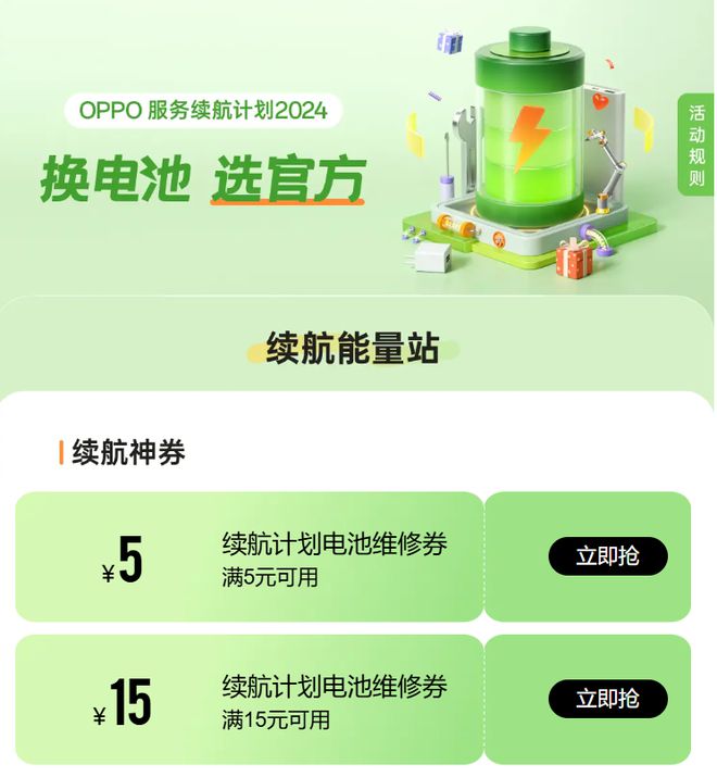 上线 元人工费 + 质保 180 天凯发k8赞助马竞OPPO 续航计划