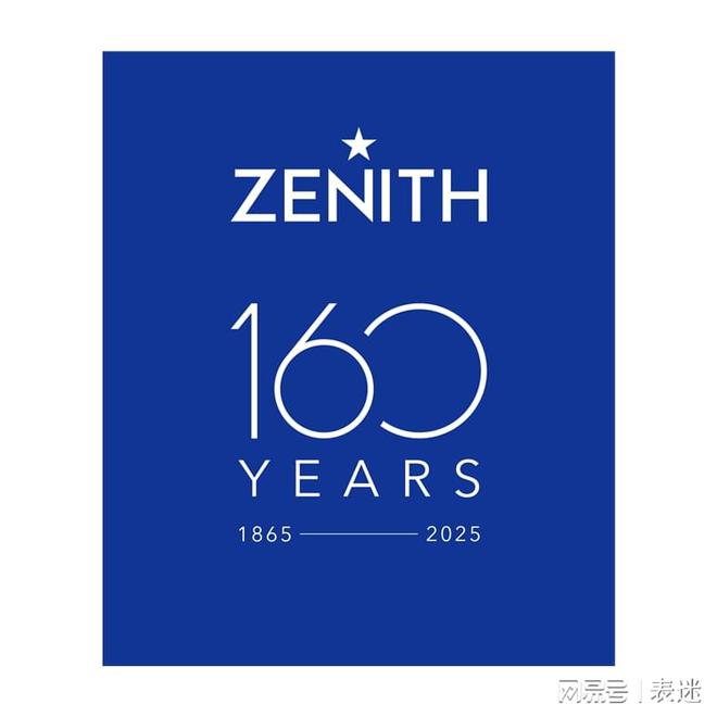 钟表与奇迹” 高级钟表展ZENITH线年日内瓦“(图9)