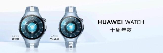 HUAWEI WATCH 十周年款正式发布搭载HarmonyOS 60开启新篇章：(图6)